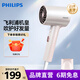 飛利浦吹風(fēng)機(jī)家用大功率電吹風(fēng)負(fù)離子護(hù)發(fā)時尚小巧便攜款生日禮物送女友 粉金筒BHD321/55