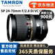 騰龍 Tamron 24-70mm 防抖標(biāo)準(zhǔn)變焦全幅二手單反鏡頭風(fēng)光人像佳能尼康卡口 騰龍  24-70/F2.8 USD VC 95新 佳能口