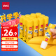 得力（deli）【全網(wǎng)低價(jià)】36g高粘PVP固體膠水 強(qiáng)力粘接 無(wú)甲醛快干耐用膠棒 學(xué)生文具 12支 辦公用品 27052