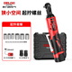 德力西（DELIXI）電動(dòng)棘輪扳手鋰電充電式扳手舞臺(tái)桁架貨架拆裝90度直角角向工具 【輕便款】桁架汽修標(biāo)準(zhǔn)+2電