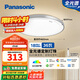 松下（Panasonic）吸頂燈臥室書(shū)房燈全光譜led燈具36瓦圓形護(hù)眼吸頂燈HHXZ4103