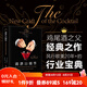 調(diào)酒的細節(jié) 真正掌握調(diào)制雞尾酒技藝的精髓 雞尾酒之父經(jīng)典之作 北京科學(xué)技術(shù)