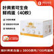1號(hào)會(huì)員店One's Member葉黃素可生食標(biāo)準(zhǔn)鮮雞蛋40枚禮盒裝 凈重4斤源頭直發(fā)
