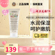 科顏氏（Kiehl's）高保濕面霜125ml補水修護清爽嬰兒營養(yǎng)金盞花面霜紫玻A生日禮物 【舒緩保濕】嬰兒營養(yǎng)面霜 200ml