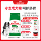 皇家狗糧 成犬狗糧 犬糧 寵物小型犬 PR27 全價犬糧≥10月8KG