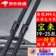 適用大眾寶來雨刮器25/24/23/21/20/19/18/17/16款靜音無骨雨刷片 大眾寶來【2019-2025款】雨刮器一對