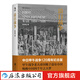 清日戰(zhàn)爭 中日甲午戰(zhàn)爭120周年紀念版 中國近現(xiàn)代史日本史明治維新姊妹篇  后浪