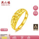 周六福足金999滿天星黃金戒指女AA014209活口13號(hào)約3.52g七夕情人節(jié)禮物