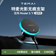 特麥適用于特斯拉Modely3/Y煥新版手機(jī)支架qi2磁吸車載手機(jī)架【新品】 【煥新Y】左側(cè)固定光影無痕支架