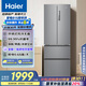 海爾（Haier）335升法式多門四開門電冰箱小戶型家用一級(jí)能效變頻風(fēng)冷無霜超薄BCD-335WLHFD9DS9家電國(guó)家補(bǔ)貼20%