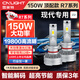 雪萊特（Cnlight）150W現代專(zhuān)用LED大燈名圖ix35悅領(lǐng)朗動(dòng)瑞納ix25勝達索納塔遠/近光