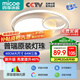 四季沐歌（MICOE）照明臥室吸頂燈具普瑞護(hù)眼led現(xiàn)代白色奶油風(fēng)大氣簡約中山包安裝