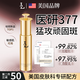 LA美國377美白精華液氨甲環(huán)酸淡斑去斑淡化黑色素vc抗氧女男士水乳