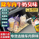美頓邦車內(nèi)異味強效去除魚腥味除臭劑車內(nèi)腥臭味去除劑車用嘔吐物除臭劑 車內(nèi)除味去魚腥味神器1瓶/500ml 腐臭味皮革味飲料味尿騷味去除