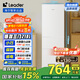 統(tǒng)帥（Leader）海爾218升三門出租房宿舍電冰箱小型不占地節(jié)能省電家用中門軟冷凍LC3-226L9國(guó)家補(bǔ)貼15%
