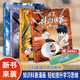 【新系列】米吳科學(xué)王牌賽全4冊少兒物理化學(xué)啟蒙書兒童6-12歲繪本書籍百科全書實驗王新書 米吳科學(xué)王牌賽