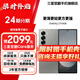 三星【官方直供】Galaxy Z Fold6 大屏AI超輕薄折疊屏手機(jī) 第三代驍龍8 游戲手機(jī) 星夜銀 12GB+512GB 7天機(jī) 準(zhǔn)新【品質(zhì)首選】 無(wú)免息直降
