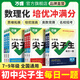 2026新版萬(wàn)唯中考初中尖子生每日一題數學(xué)物理化學(xué)七八九年級試題研究專(zhuān)題訓練培優(yōu)競賽必刷題初中教輔書(shū)總復習資料萬(wàn)維官方旗艦店 七年級 【數學(xué)】全國通用版