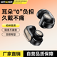 智國者【2025最新款丨柏林之聲級(jí)】藍(lán)牙耳機(jī)耳夾式骨傳導(dǎo)概念掛耳開放式不入耳運(yùn)動(dòng)跑步降噪超長續(xù)航