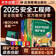 注冊(cè)安全工程師2025教材（官方正版）煤礦安全 應(yīng)急管理出版社中級(jí)注冊(cè)安全工程師 注安工程師2025年教材 安全生產(chǎn)法律法規(guī)安全生產(chǎn)管理技術(shù)基礎(chǔ)煤礦安全（套裝全4冊(cè)）