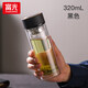 富光雙層玻璃杯水杯男女車載家用高硼硅玻璃杯泡茶杯帶茶隔玻璃杯子 黑色 320ml 雙層玻璃直杯