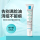 理膚泉K乳清痘凈膚精華乳d uo乳祛痘保濕舒緩控油去角質(zhì) Duo+M乳 40ml