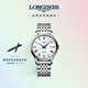 浪琴（LONGINES）瑞士手表 開創(chuàng)者系列 機(jī)械鋼帶男表 對表 L28214116