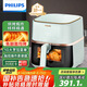 飛利浦（PHILIPS）家用多功能空氣炸鍋 透明可視化免翻面 金屬內腔 大容量5升 燉烤炸焗一體 清涼暑假 HD9455