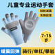 偶森吊單杠防滑手套兒童小孩子運(yùn)動(dòng)保護(hù)練防起繭拉攀巖抓吊環(huán)騎行專用