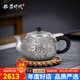 銀器時(shí)代百福泡茶壺足銀999銀茶壺手工銀壺功夫茶具父親節(jié)禮物實(shí)用小茶壺 中號(hào)180克+證書 210ml