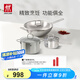 雙立人（ZWILLING）不銹鋼鍋具套裝無涂層炒鍋煲湯鍋蒸鍋奶鍋泡面鍋家用廚具