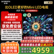 創(chuàng)維電視75A5F Pro 75英寸AI液晶平板家用智慧屏75吋Mini LED以舊換新黑騎士 一級能效家電政府補貼20% 75英寸 以舊換新75A5D Pro升級 一級能效【官方標(biāo)配】