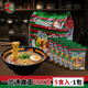 一蘭卷面655g 原裝進(jìn)口日本豚骨拉面速食面辣味方便面5連包袋裝