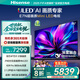 海信電視85E7N 85英寸 ULED超畫(huà)質(zhì) DeepSeek AI電視 2940分區(qū)Mini LED 超薄大屏 以舊換新家電國(guó)家補(bǔ)貼