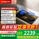方太家用嵌入式雙灶5.2kW猛火煤氣灶定時(shí)防干燒安全雙保險(xiǎn)可聯(lián)動(dòng)可調(diào)節(jié)尺寸天然氣/液化氣可選02-TEK20 5.2火力天然氣