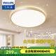飛利浦（PHILIPS）【小戶型】LED吸頂燈臥室客廳燈2025年最流行燈全光譜護(hù)眼燈具 36W 20㎡內(nèi)適用 2300lm 全光譜金 三色