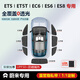 冠車(chē)達(dá)蔚來(lái)ET5/EC6遮陽(yáng)簾側(cè)窗汽車(chē)車(chē)窗ES6/ES8全車(chē)遮陽(yáng)擋防曬露營(yíng)隱私簾 雙層加厚【7件套】全側(cè)窗+后檔+贈(zèng)收納袋 蔚來(lái)ES6-原車(chē)定制