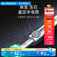 奈特科爾gem8/gem10uv珠寶鑒定系無極調(diào)光聚光玉石寶石檢測手電筒 GEM8白光【標(biāo)配不含電池】