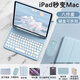 CANHOOGD適用ipad鍵盤蘋果11/10/9/8/air7/6/5/pro11帶筆槽A16平板保護(hù)殼藍(lán)牙鍵盤鼠標(biāo)套裝 【藍(lán)色-圓形鍵盤】-八件套 iPad 11(A16) /10代通用