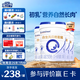 合生元【官方直營】貝塔星耀1段嬰兒配方奶粉0-6個(gè)月 【效期至26年7月份】700g*4罐