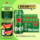 喜力經典500ml*10聽整箱裝 喜力啤酒Heineken