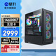 攀升展翼14代酷睿i5 14600KF/華碩RTX5060/5070 設(shè)計(jì)師游戲黑神話臺(tái)式電腦主機(jī)臺(tái)式機(jī)整機(jī) 配置一 14代酷睿 i5 14600KF/無顯卡