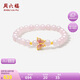 周六福5D硬金蝴蝶黃金轉(zhuǎn)運珠芙蓉石手串七夕生日禮物A1913620 約0.49g 