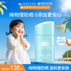 安熱沙（Anessa）倍呵兒童防曬乳25mL安耐曬防曬霜寶寶物理防曬兒童護(hù)膚保濕低刺激 【兒童專研】倍呵25ml