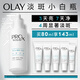 玉蘭油（OLAY）第3代淡斑小白瓶80ml煙酰胺精華液祛痘印美白面部精華生日禮物