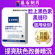 藤石制藥臉部排毒排黑色素可搭去斑去黑色素修復面膜疤印去痘印痤瘡痘痘BP 第二盒半價(jià)【專(zhuān)注痘印黑印】