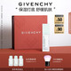 紀梵希（Givenchy）光彩水漾密集保濕精.華30ml持續(xù)補水七夕情人節(jié)禮物女化妝品禮盒