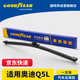 固特異（Goodyear）后雨刮器適用18至24款奧迪Q5L專用原裝膠條原廠無骨后雨刷片