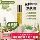 多特瑞（DOTERRA）花樣年華煥膚油10ML滋養(yǎng)撫平保濕煥膚油 花樣年華煥膚油10ml