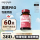 CARECOLOR卡爾卡高燃膠囊PRO飽腹感抑制食欲控制減肥瘦肚子提代謝減肥膠囊 高燃PRO 2盒周期裝【95%顧客反饋8-12斤】